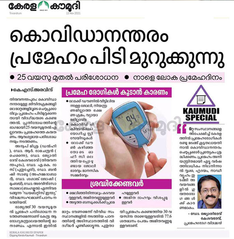 Educational article in Kerala Kaumudy