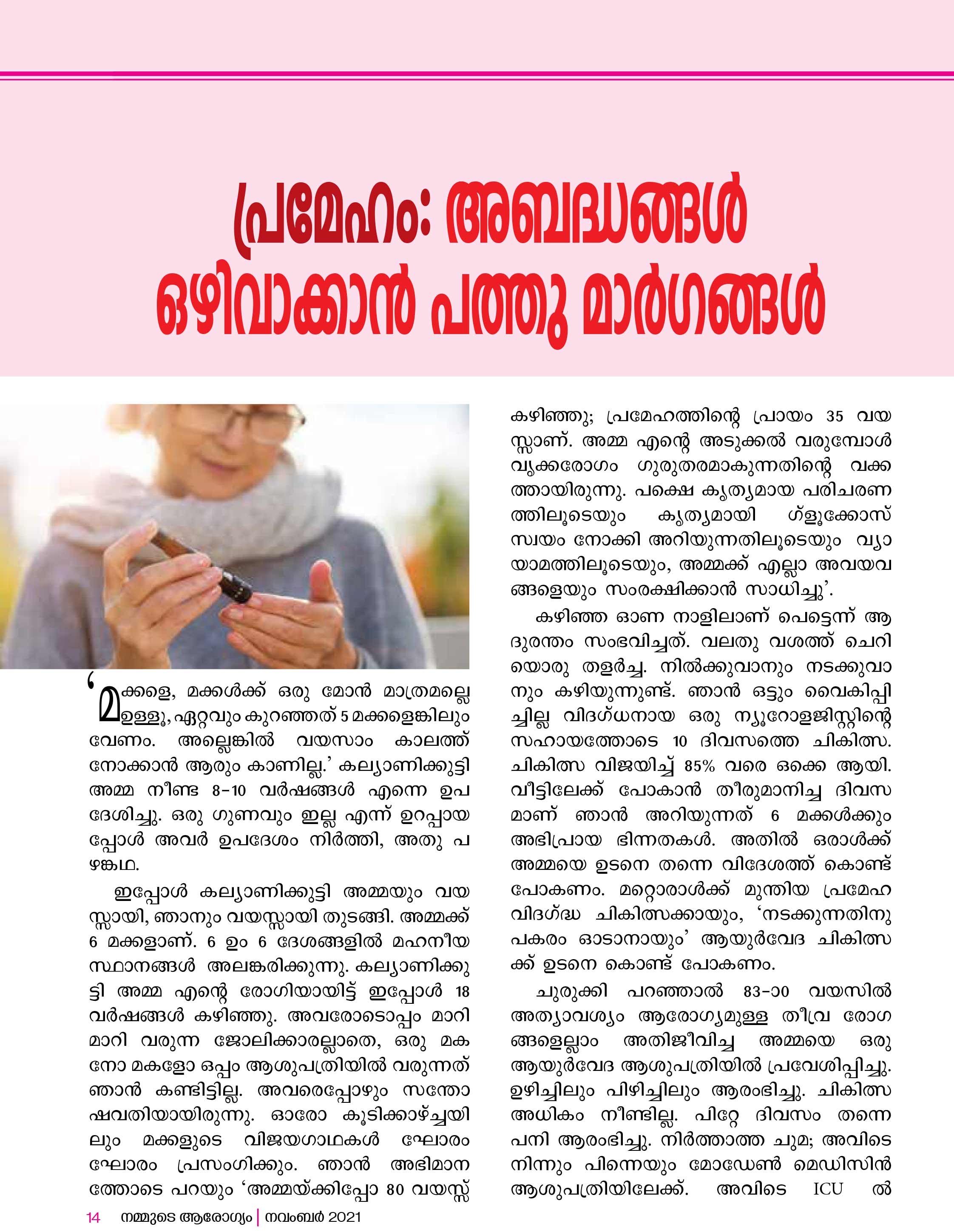 Educational article in IMA Nammude Arogyam
